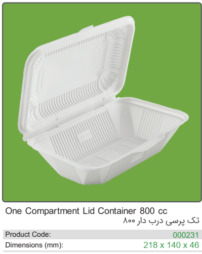 قیمت خرید با صرفه ظرف تک پرسی درب دار گیاهی 800 سی سی